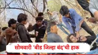 शिवराज दिवटे मारहाणप्रकरणावरुन परळीतील वातावरण पुन्हा तापलं, उद्या बीड बंदची हाक, सोशल मीडियावर पोस्ट व्हायरल