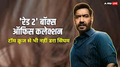 Raid 2 Box Office Collection Day 18: टॉम क्रूज से भी दो-दो हाथ करने वाले एक्टर बने अजय देवगन, बॉक्स ऑफिस पर हो रही वाहवाही!