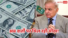 भीख तो मिली लेकिन 11 बड़ी शर्तों के साथ...पाकिस्तान को IMF ने फिर से दिए 1 अरब डॉलर