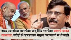 शरद पवारांच्या पक्षापेक्षा अन् शिंदे गटापेक्षा आमचे जास्त खासदार; तरीही शिष्टमंडळाचं नेतृत्व करण्याची संधी नाही, संजय राऊतांचा केंद्र सरकारवर हल्लाबोल