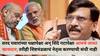 Sanjay Raut: शरद पवारांच्या पक्षापेक्षा अन् शिंदे गटापेक्षा आमचे जास्त खासदार; तरीही शिष्टमंडळाचं नेतृत्व करण्याची संधी नाही, संजय राऊतांचा केंद्र सरकारवर हल्लाबोल
