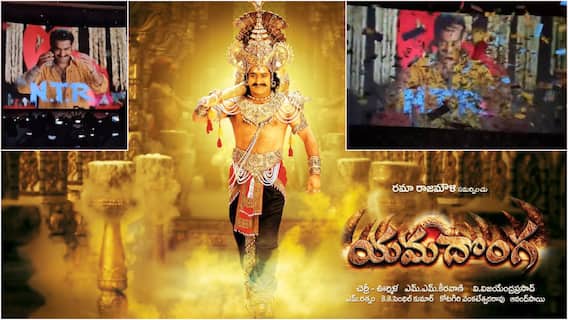 Yamadonga Re Release: 'యమదొంగ' రీ రిలీజ్... స్క్రీన్ ఎక్కడుందిరా? ఫ్యాన్స్ హంగామాకు థియేటర్లలో దద్దరిల్లాయ్