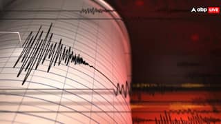 Earthquake: आधी रात को यहां डोली धरती, महसूस हुए भूकंप के जोरदार झटके, घरों से भागे लोग