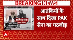 Pakistan का एक और झूठ बेनकाब, Lashkar के आतंकियों के साथ दिखे पाक के सेना के जवान | Breaking News