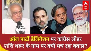 All party Delegation पर Congress leader Shashi Tharoor के नाम पर क्यों मच रहा बवाल? PM Modi |