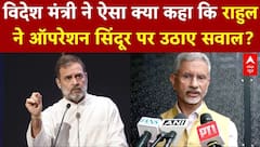 Operation Sindoor को लेकर विदेश मंत्री को वो बयान जिस पर Rahul Gandhi ने उठाए सवाल