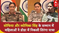 Sofia Quraishi और Vyomika Singh के सम्मान में Doda में निकली तिरंगा यात्रा, बहादुरी की हुई तारीफ |