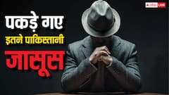 DRDO वैज्ञानिक से लेकर यूट्यूबर ज्योति मल्होत्रा तक...जानिए पाकिस्तान के लिए जासूसी करने में कौन-कौन हो चुका है गिरफ्तार?
