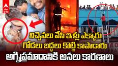 Hyderabad Gulzar House Fire Accident Reasons | నిర్మాణాలతోనే అసలు సమస్య..షార్ట్ సర్య్కూట్ కు 16ప్రాణాలు బలి | ABP Desam