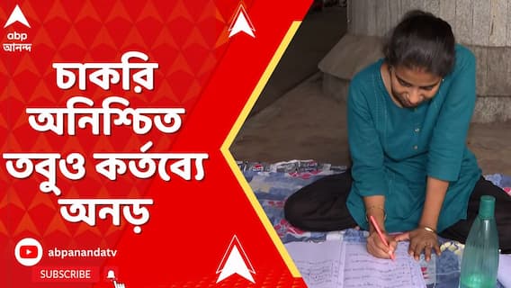 SSC Scam : চাকরি অনিশ্চিত তবুও কর্তব্য়ে অনড়। ধর্নায় বসেই ছাত্রদের খাতা দেখলেন এক শিক্ষিকা