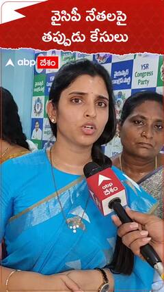 వైసీపీ నేతలపై తప్పుడు కేసులు