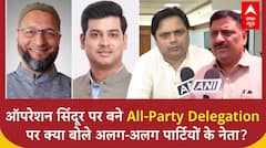 Operation Sindoor पर बने All-Party Delegation पर क्या बोले अलग-अलग Party के नेता? |