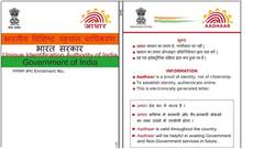 Aadhaar Card Photo Change : ఆధార్​లో మీ ఫోటో నచ్చకపోతే ఇలా మార్చేసుకోండి.. ప్రాసెస్ సింపులే