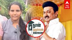 Bihar Student  | ”நான் முதல்வன் திட்டம்தான் காரணம்” தமிழில் 93 மதிப்பெண்! அசத்திய பீகார் மாணவி!