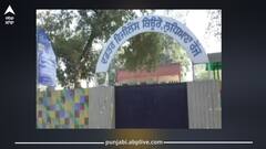 Ludhiana: ਲੁਧਿਆਣਾ 'ਚ ਸਕੂਲ 'ਤੇ 2400 ਕਰੋੜ ਦੇ ਧੋਖਾਧੜੀ ਦੇ ਮਾਮਲੇ 'ਚ ਹੁਣ ਵਿਜੀਲੈਂਸ ਕਰੇਗੀ ਜਾਂਚ, ਘਪਲੇ ਦੀਆਂ ਖੁੱਲ੍ਹਣਗੀਆਂ ਪਰਤਾਂ