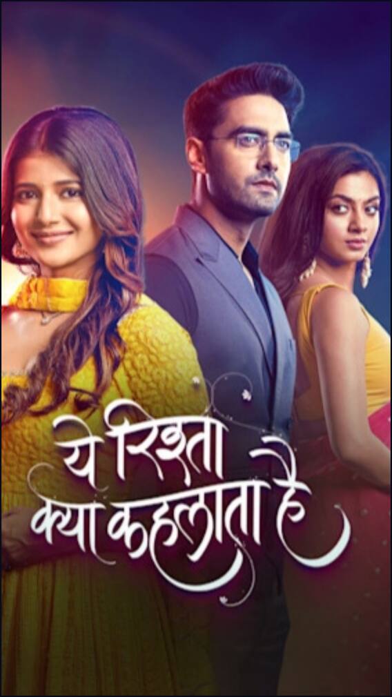 गर्विता सिधवानी के बाद ये एक्टर छोड़ रहा ये रिश्ता क्या कहलाता है?