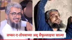 लष्कर- ए-तोयबाचा टॉप कमांडर अबू सैफुल्लाहचा खात्मा, पाकिस्तानच्या सिंध प्रांतात खेळ खल्लास