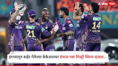 आयपीएल 2025 मध्ये आणखी एका बदलीची घोषणा! हंगामातून बाहेर गेलेल्या केकेआरच्या संघात नवा मिस्ट्री स्पिनर दाखल