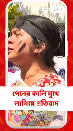 পেনের কালি মুখে লাগিয়ে প্রতিবাদ,কলেজ স্কোয়ারে ২০২২-এর টেট উত্তীর্ণ প্রার্থীদের বিক্ষোভ