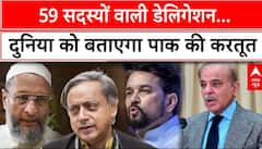 Operation Sindoor: 59 सदस्यों वाली डेलिगेशन...दुनिया को बताएगा पाक की करतूत  | Pakistan