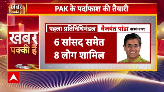 Modi Govt Dispatches 7 Delegations Globally To Amplify Operation Sindoor's Message Against Terror