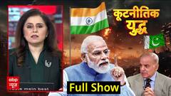 Operation Sindoor: अज्ञात हमलावर ने लश्कर के टॉप कमांडर का किया खात्मा। IND PAK Tension