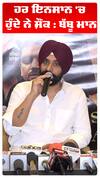 ਹਰ ਇਨਸਾਨ 'ਚ ਹੁੰਦੇ ਨੇ ਸ਼ੌਂਕ : ਬੱਬੂ ਮਾਨ