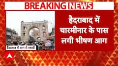 Hyderabad Fire News: हैदराबाद में चारमीनार के पास लगी भीषण आग,  7 लोगों की मौत | Breaking