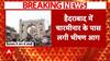 Hyderabad Fire News: हैदराबाद में चारमीनार के पास लगी भीषण आग,  7 लोगों की मौत | Breaking