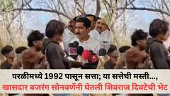 परळीमध्ये 1992 पासून सत्ता; या सत्तेची मस्ती अनेकांना आली, खासदार बजरंग सोनवणेंनी घेतली शिवराज दिवटेची भेट; वडिलांशी देखील केली चर्चा, रूग्णालयात...