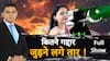 Youtuber Jyoti Malhotra के अलावा और कौन है वो जिनपर लगा पाकिस्तान के जासूस होने का आरोप?