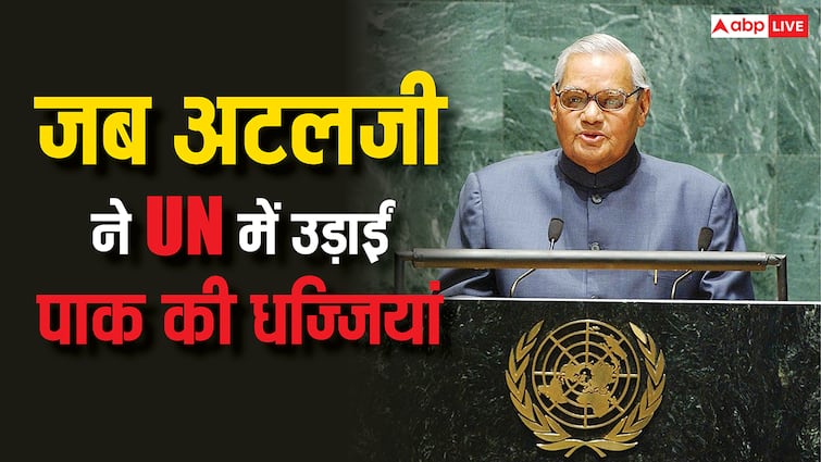 Shashi tharoor will expose pakistan in un when former prime minister pv narasimha rao sent atal bihari vajpayee to united nation general assembly जब थरूर की तरह विपक्ष के नेता अटल बिहारी वाजपेयी को भेजा गया था UN, पाकिस्तान को दिखाई थी औकात