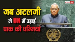 जब थरूर की तरह विपक्ष के नेता अटल बिहारी वाजपेयी को भेजा गया था UN, पाकिस्तान को दिखाई थी औकात