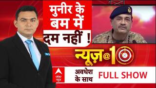 Operation Sindoor: मुनीर के बम में दम नहीं ! । IND PAK Tension । Shehbaz Sharif