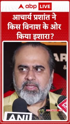 Acharya Prashant Hints at Imminent Destruction — But What Was He Referring To? | ABP NEWS