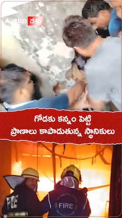 గోడకు కన్నం పెట్టి ప్రాణాలు కాపాడిన సైనికులు