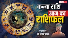 Aaj Ka Kanya Rashifal 19 May 2025: कन्या राशि वालें स्वास्थ्य को लेकर सजग रहें, थकान हो सकती है, पढ़ें आज का राशिफल