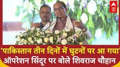 'Pakistan तीन दिनों में घुटनों पर आ गया'- Operation Sindoor पर पहली बार बोले Shivraj Singh Chouhan