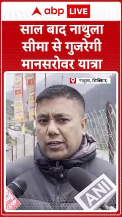 After 5 Years, Mansarovar Yatra to Resume via Nathula Border in Sikkim