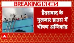 Hyderabad Fire Breaking: गुलजार हाउस में लगी भीषण आग, 17 लोगों की मौत, कई झुलसे | ABP News