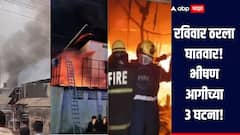 रविवार ठरला घातवार! भीषण अग्नितांडवाची तिसरी घटना, रत्नागिरी एमआयडीसीत आगीचे प्रचंड लोळ