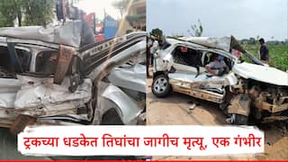 ड्रायव्हरने यु-टर्न घेताच ट्रकने दिली धडक; NH हायवेवर भीषण अपघातात तिघांचा मृत्यू, 1 गंभीर