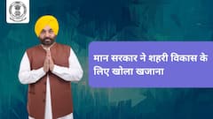 मान सरकार ने शहरी विकास के लिए खोला खजाना