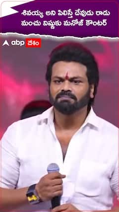 Manchu Manoj trolls Manchu Vishnu