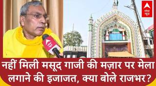 कोर्ट ने नहीं दी मसूद गाजी की मज़ार पर मेला लगाने की इजाजत, क्या बोले Omprakash Rajbhar?