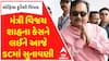 Vijay Shah: Colonel Sophia Qureshi: મંત્રી વિજય શાહની અરજી પર આજે કરાશે સુનાવણી, જુઓ વીડિયોમાં