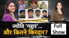 Spy Arrest: भारत से जासूसी मामले में अब तक 10 संदिग्ध गिरफ्तार | Jyoti Malhotra | Operation Sindoor