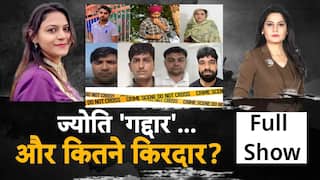 Spy Arrest: भारत से जासूसी मामले में अब तक 10 संदिग्ध गिरफ्तार | Jyoti Malhotra | Operation Sindoor