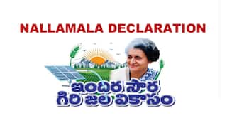 Nallamala Declaration: నల్లమల డిక్లరేషన్ ప్రకటించిన తెలంగాణ ప్రభుత్వం, దీని ద్వారా ప్రభుత్వం చేసే పనులు ఇవే