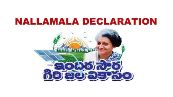 Nallamala Declaration: నల్లమల డిక్లరేషన్ ప్రకటించిన తెలంగాణ ప్రభుత్వం, దీని ద్వారా ప్రభుత్వం చేసే పనులు ఇవే